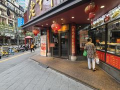 -老半斋(福州路店)
