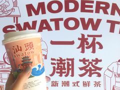 -一杯潮茶·专注潮汕茶饮(十二中创始店)
