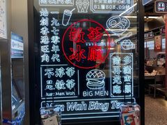 -敏华冰厅(平安金融中心店)
