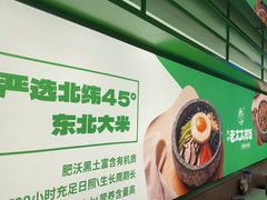 -西塔老太太拌饭(洋泾天物空间店)