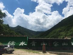 -龙道沟景区