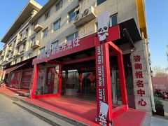 -新东方烹饪学校(朝阳校区)