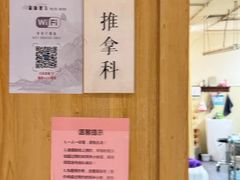 -冬日中医馆(枋湖店)
