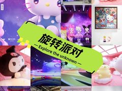 -北京时代美术馆-Hello Kitty Cosmos 光影特展-北京站