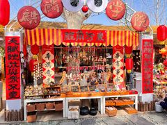 -辛庄国际文化艺术区