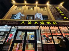 -金阁家常菜(贵阳路店)