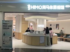 -海马体照相馆(北京大族广场店)
