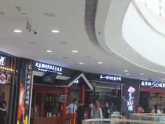 -皇城根北京风味主题餐厅(滨海万达店)