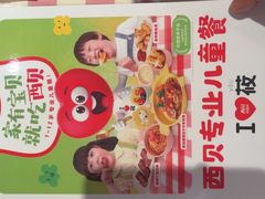 -西贝(南开大悦城店)