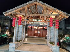 -丹江渔村(首都机场店)