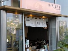 -SAANCI山池咖啡(海上世界文化艺术中心店)