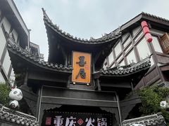 -磁器口古镇