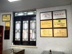 -郝鸿来火烧(古城店)