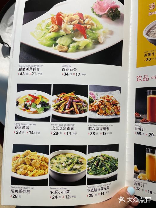 凯鸽酒楼•雁北民间菜(华北星店)图片