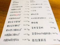 菜单-望京一号·重庆江湖菜(工体店)