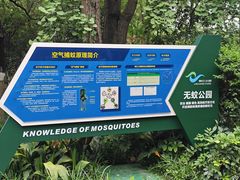 -成都市活水公园