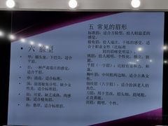 -粤港芭莎美容美发化妆学校