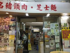 -新记餐厅(香槟大厦店)