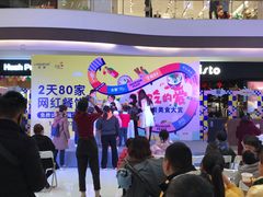 -龙湖南京江北天街