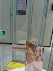 -Yestar宁波艺星整形医院
