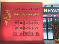 -杭州萧山国际机场
