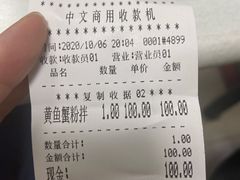 账单-明呈黄鱼面馆(斜土路店)