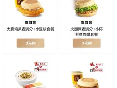 -麦当劳(长泰商业广场店)