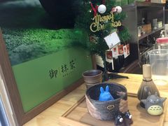 -御抹茶