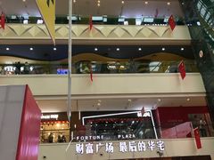 -食草堂(财富广场店)