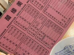 -醋缘臭屁醋养生火锅