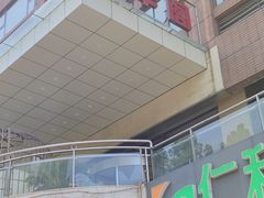 -香丰阁·烤鸭·川湘菜(清河店)