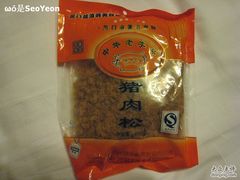 -黄胜记鼓浪屿肉松店(龙头路店)
