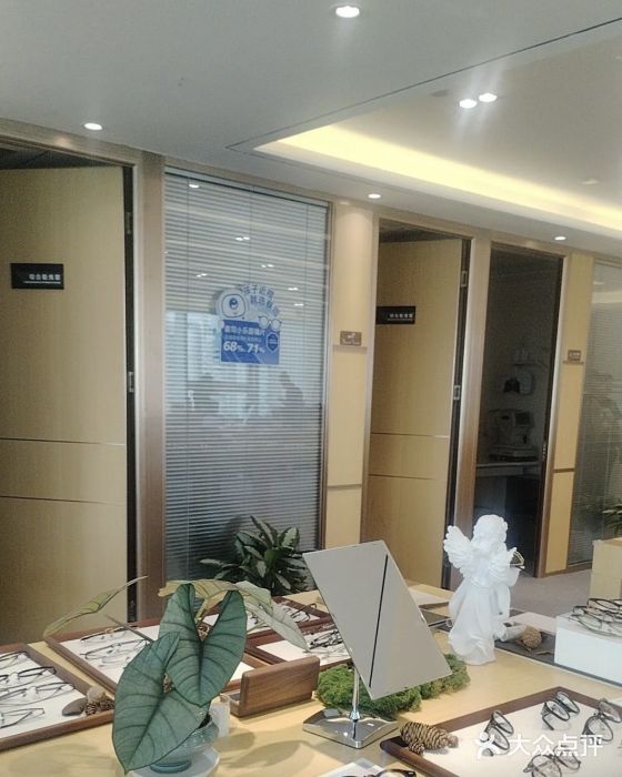 Eziwish眼镜·蔡司授权店图片