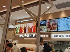 -小满手工粉(上海月星环球港店)
