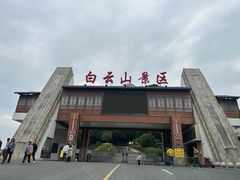 -冰泉豆浆馆(白云山总店)