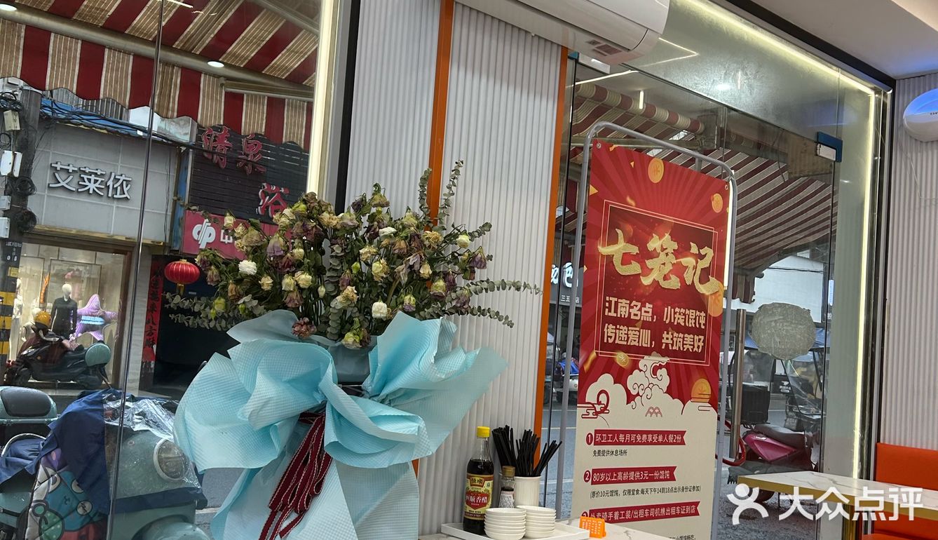 小吃店的暖心好滋味