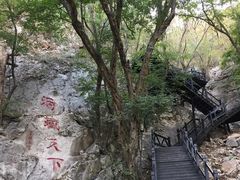 -皇藏峪国家森林公园