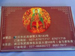 -楚灶王(徐东店)