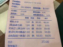 -起士林西餐厅(东经路店)