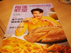 -必胜客(滨江店)