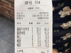 -一品飘香米线(一中总店)