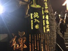 -禅宗少林·音乐大典