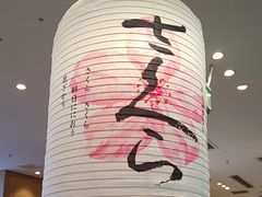 -晴季寿司(红旗街万达店)