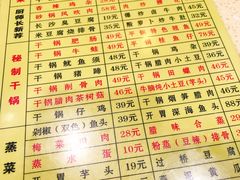 菜单-建辉湖南土菜馆(南大街店)