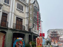 -汕头市小公园