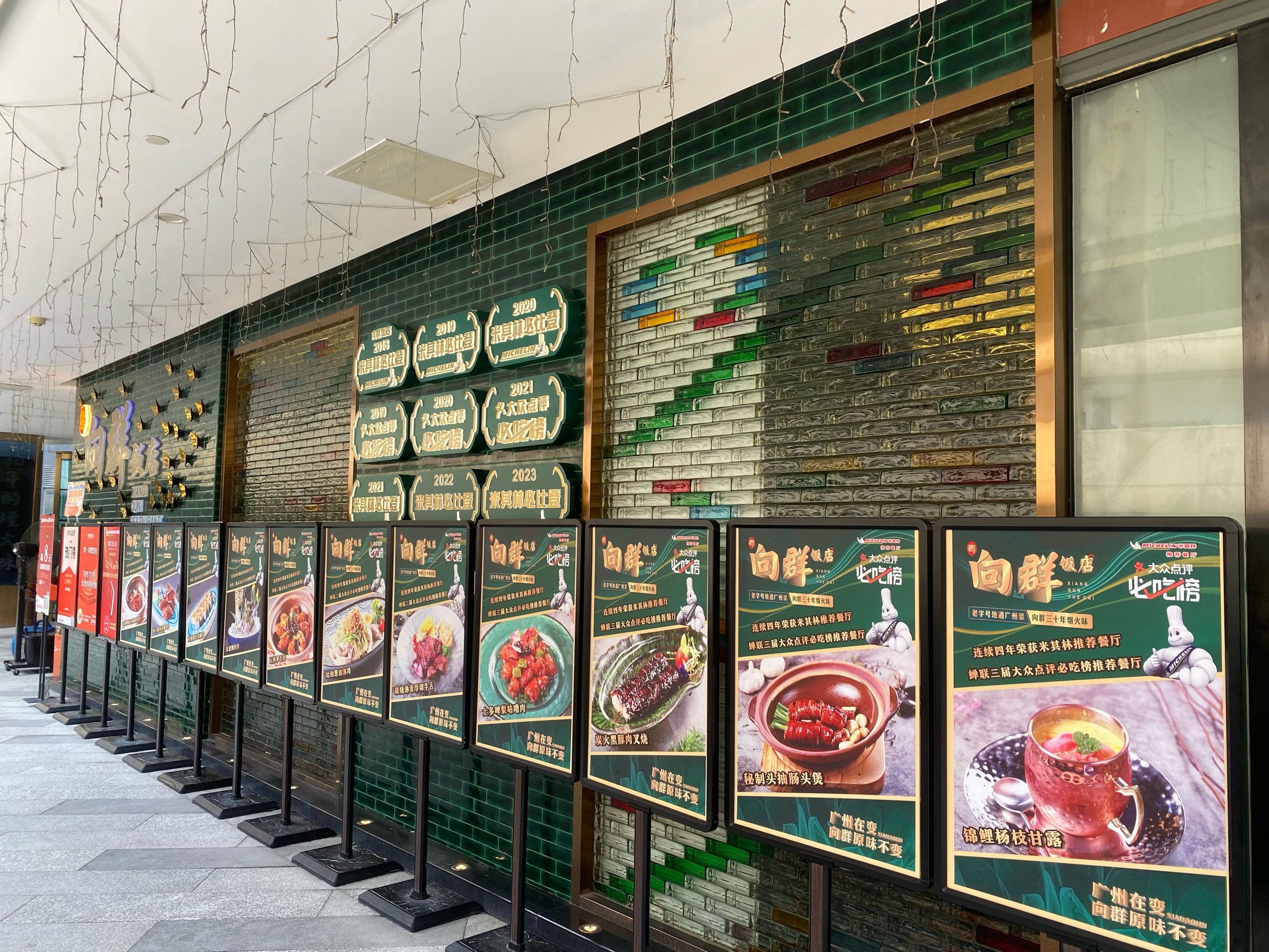 向群饭店二沙店图片