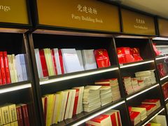 -新华书店(新街口旗舰店)