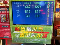 -老白清真烧烤(锦州旗舰店)