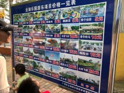 -云湖游乐园