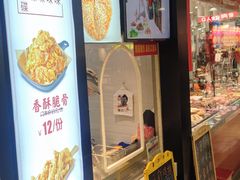 门面-正新鸡排·炸鸡烧烤(中原店)